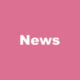 News タイトル画像
