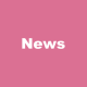 News タイトル画像